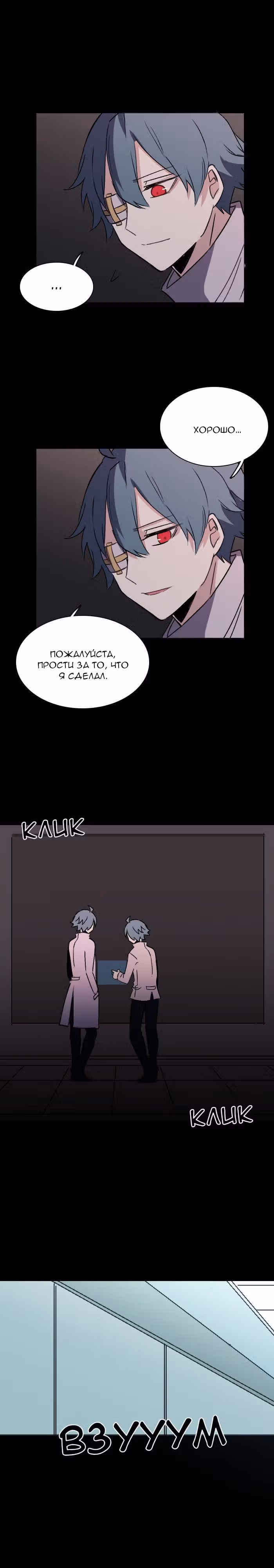 Аегис Орта — Том 2 · Глава 45, страница 17