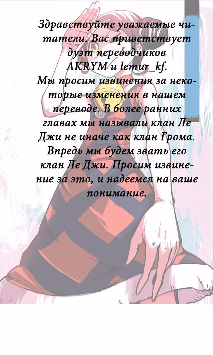 Священное искусство — Том 1 · Глава 10, страница 21