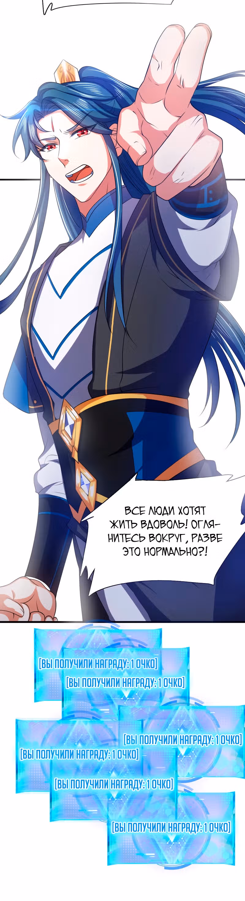 Император гармонии — Том 1 · Глава 15, страница 14