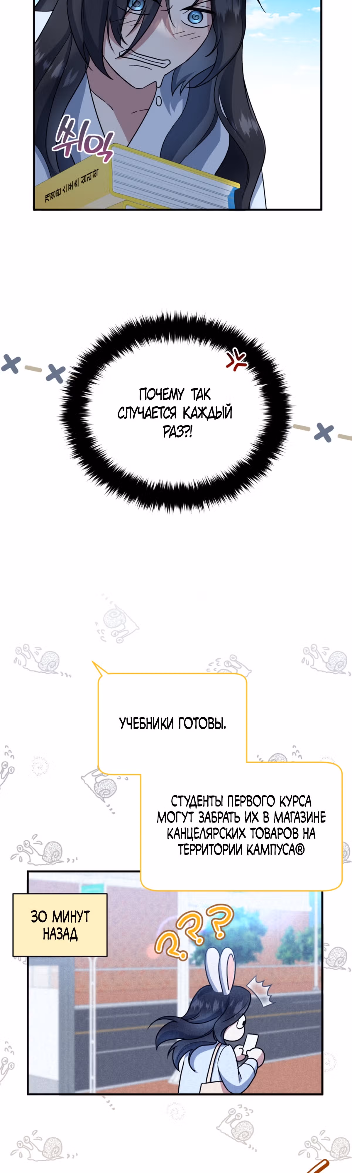 Как красиво развестись с Драконом — Том 1 · Глава 5, страница 19