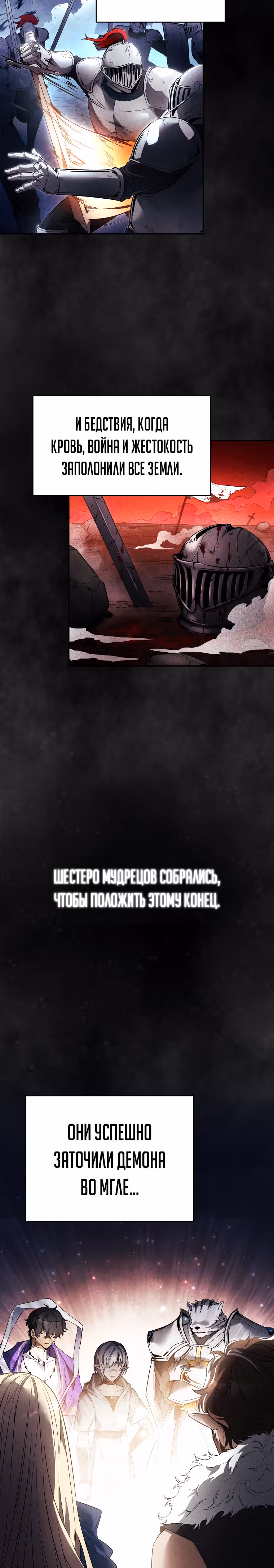 Как жить с максимальным уровнем — Том 1 · Глава 8, страница 17
