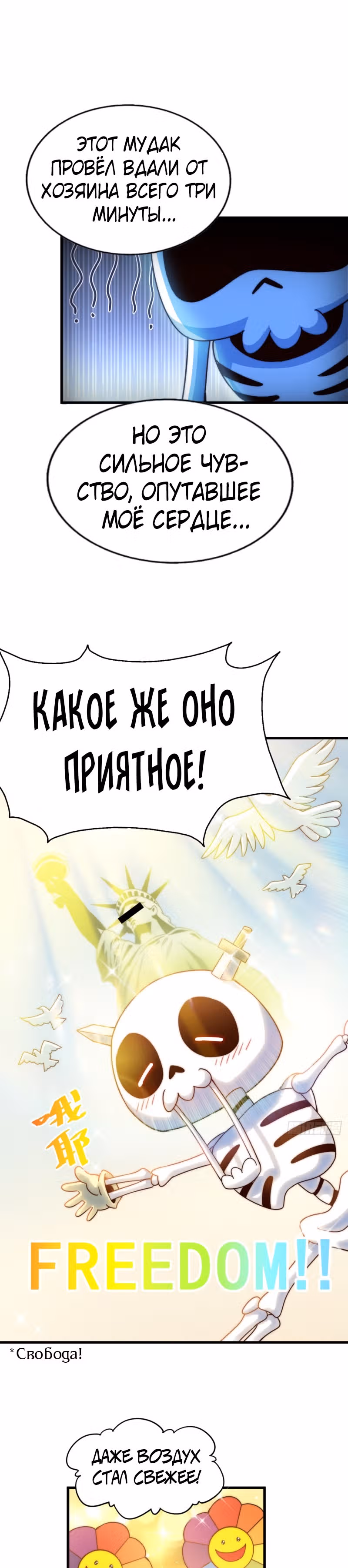Непревзойдённый — Том 1 · Глава 110, страница 16