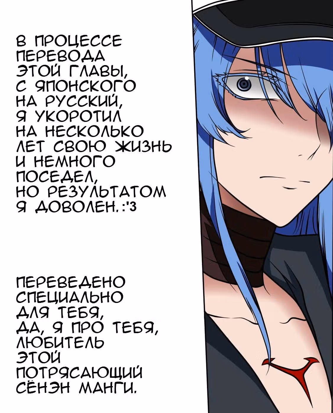 Убийца Акамэ! — Том 15 · Глава 76, страница 51