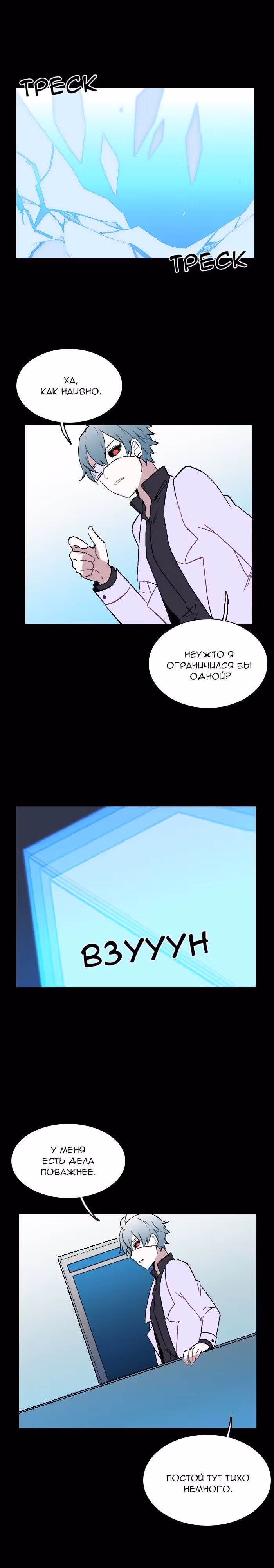 Аегис Орта — Том 2 · Глава 47, страница 13