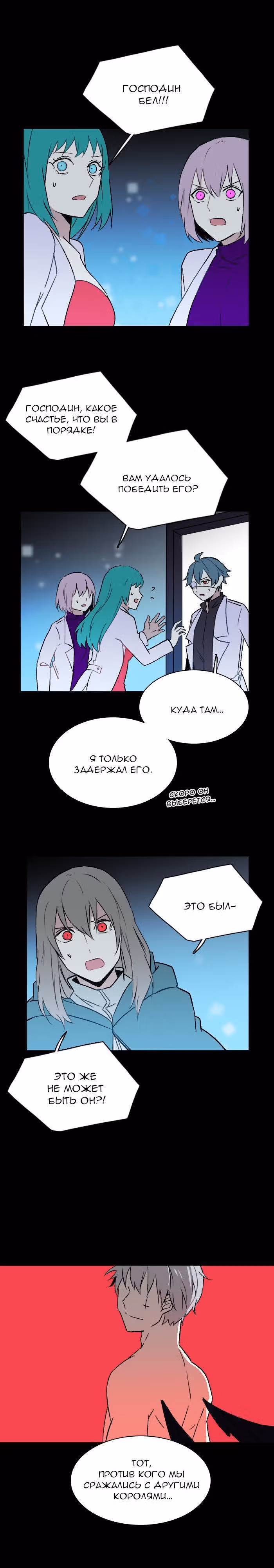 Аегис Орта — Том 2 · Глава 47, страница 15