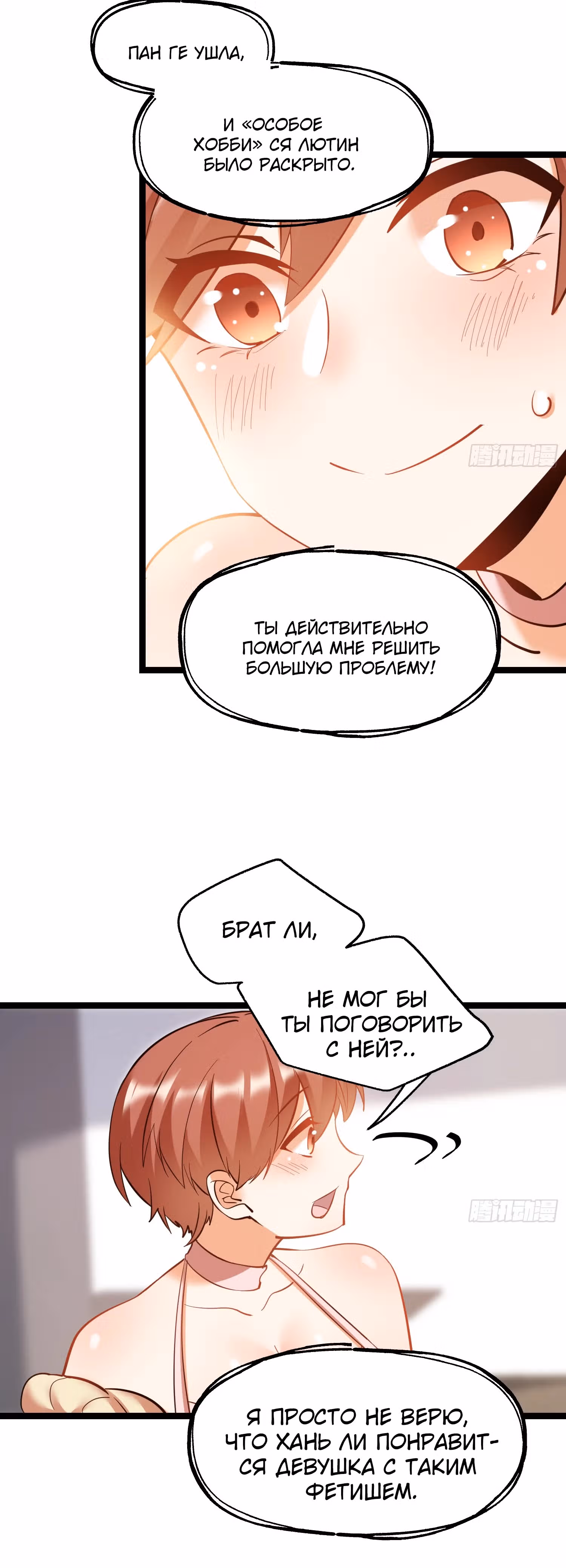 Я буду королём в этой жизни! — Том 1 · Глава 40, страница 14