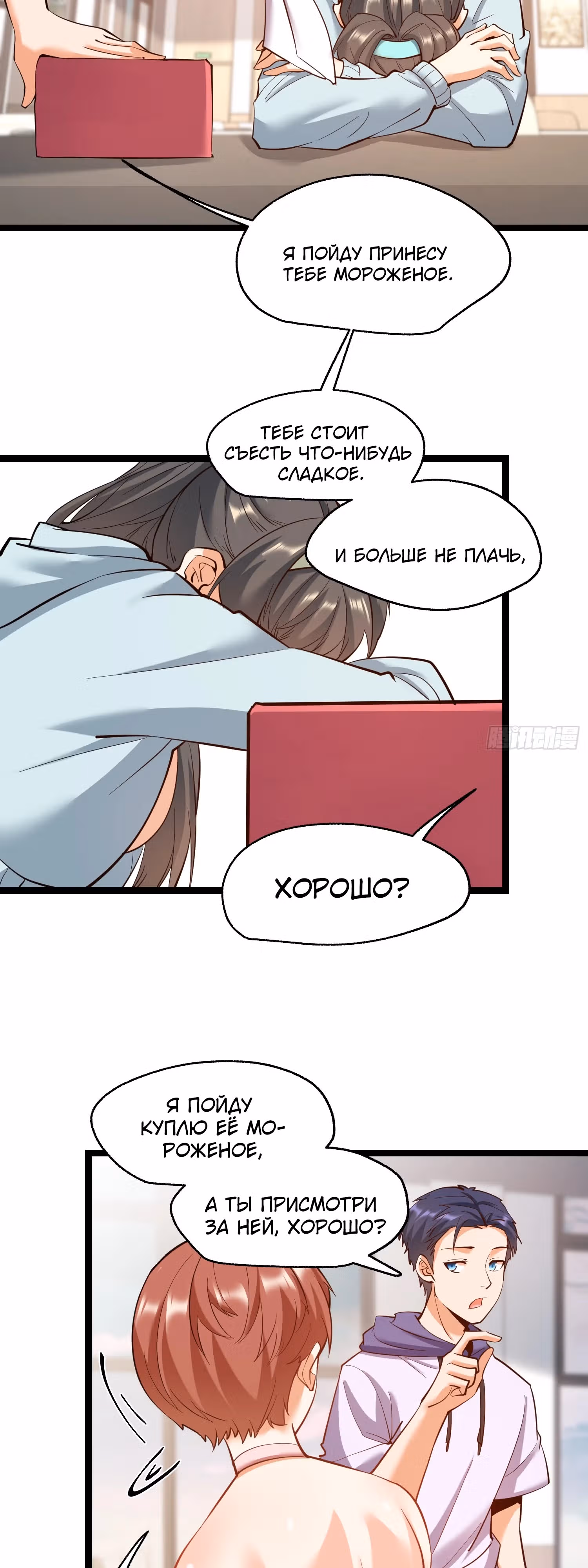 Я буду королём в этой жизни! — Том 1 · Глава 40, страница 17