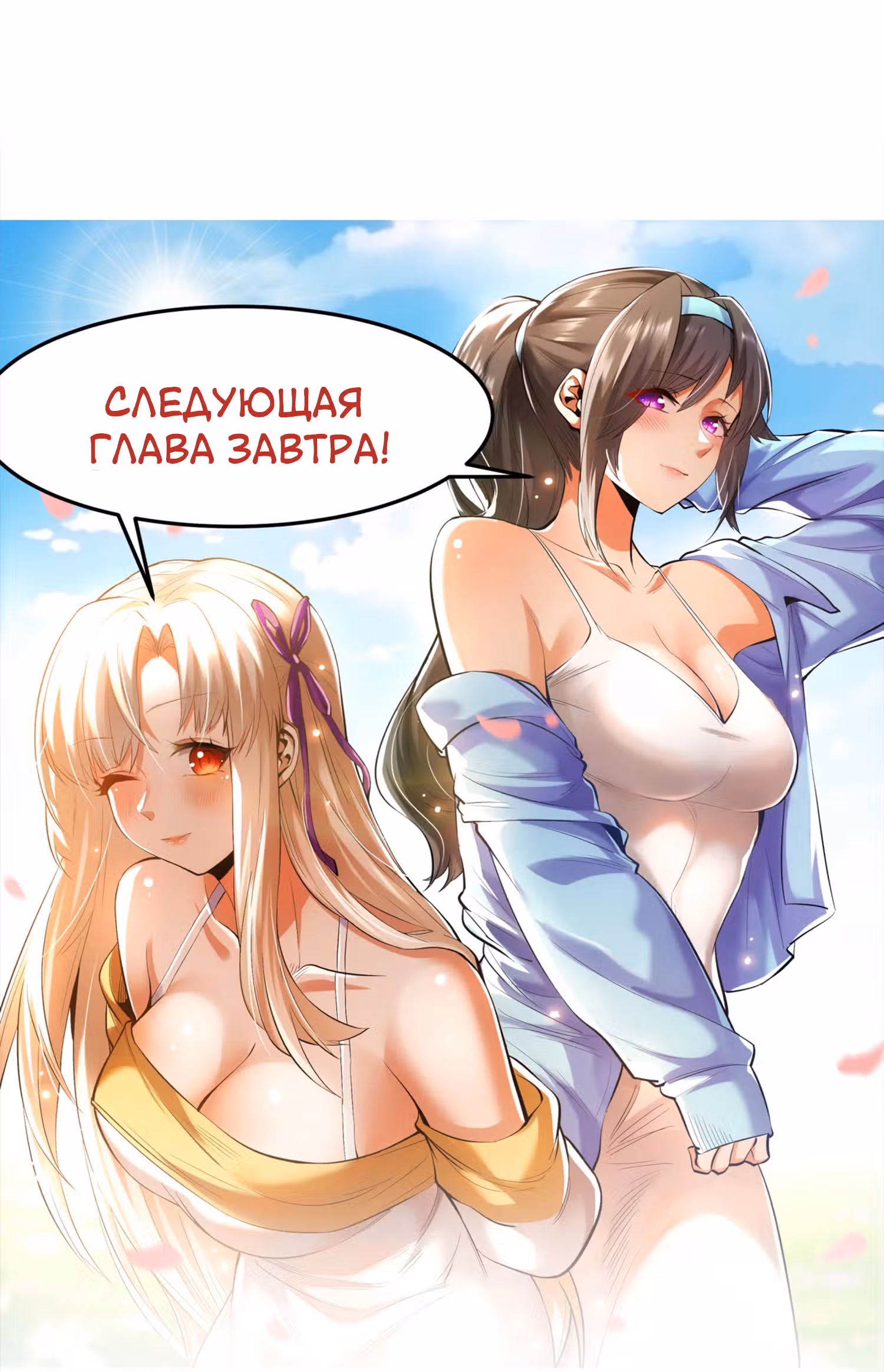 Я буду королём в этой жизни! — Том 1 · Глава 40, страница 20