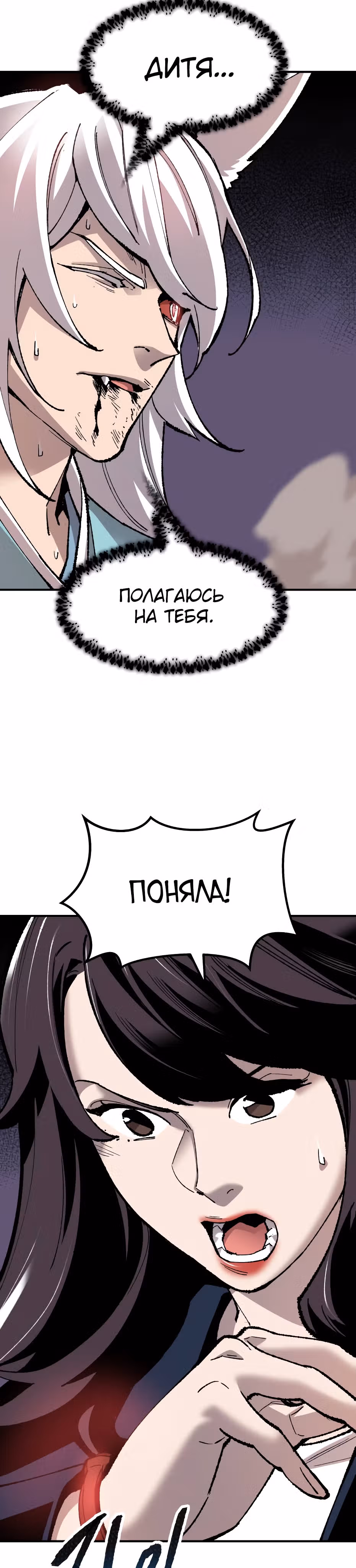 Прорыв игрока — Том 1 · Глава 74, страница 37