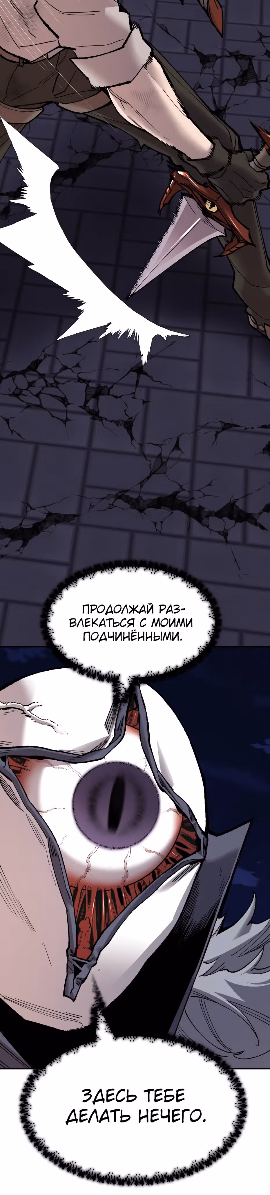 Прорыв игрока — Том 1 · Глава 74, страница 52