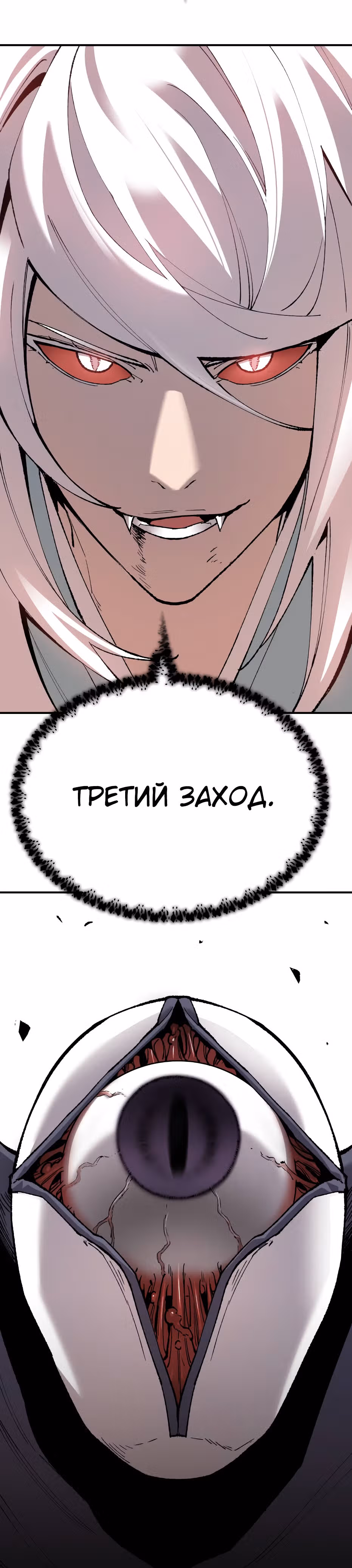 Прорыв игрока — Том 1 · Глава 74, страница 59