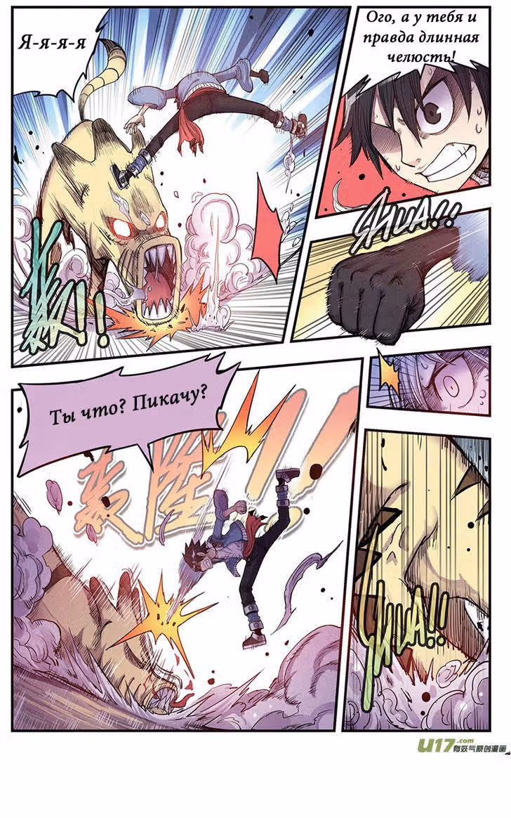 Священное искусство — Том 1 · Глава 12, страница 12