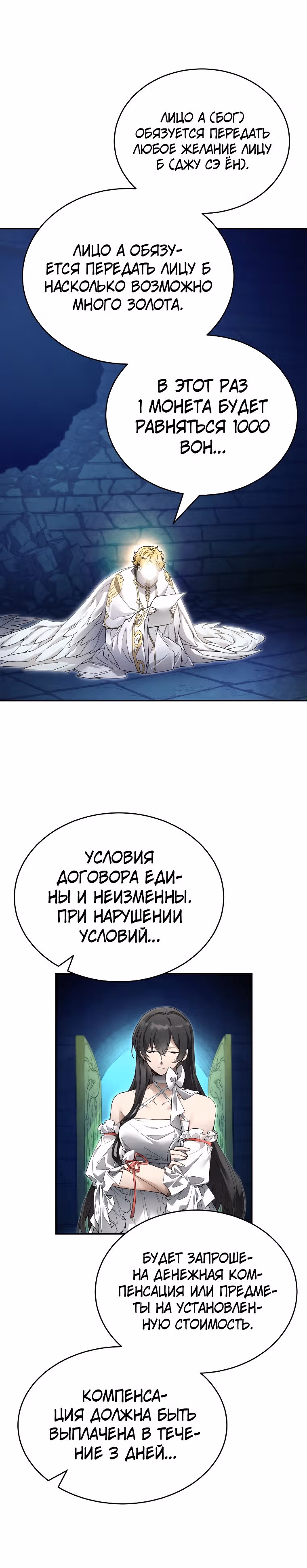 Как жить с максимальным уровнем — Том 1 · Глава 9, страница 1