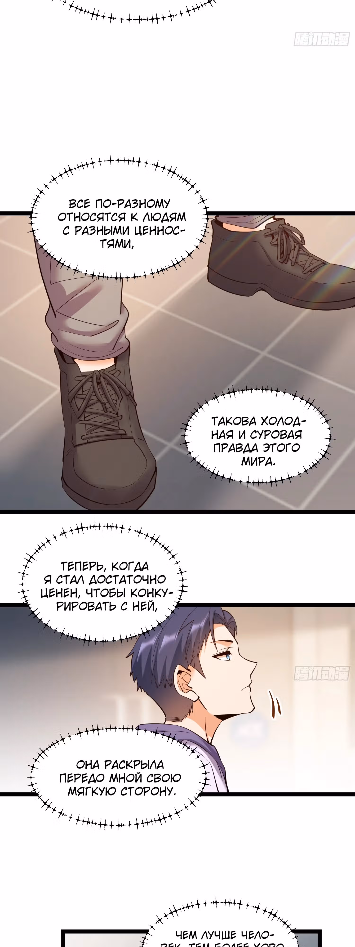 Я буду королём в этой жизни! — Том 1 · Глава 42, страница 13