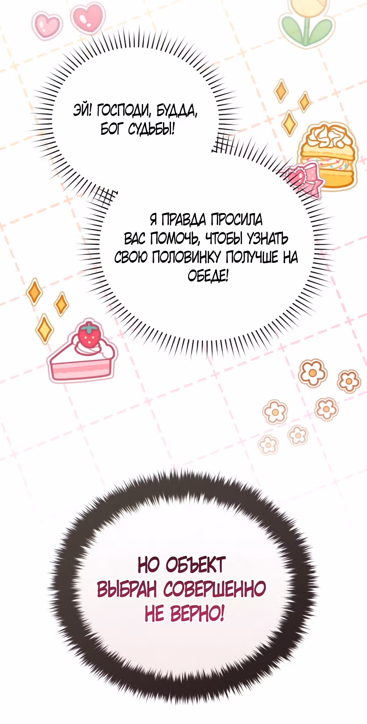 Как красиво развестись с Драконом — Том 1 · Глава 6, страница 35