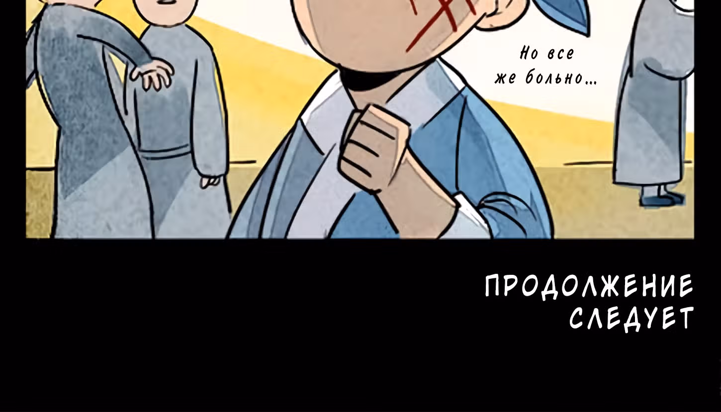 Дневник палаты по уголовным делам — Том 1 · Глава 5, страница 13