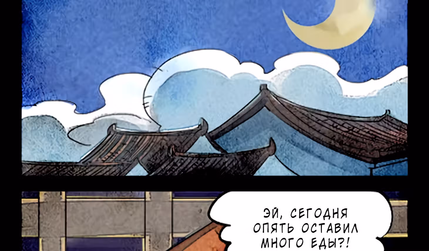 Дневник палаты по уголовным делам — Том 1 · Глава 5, страница 3