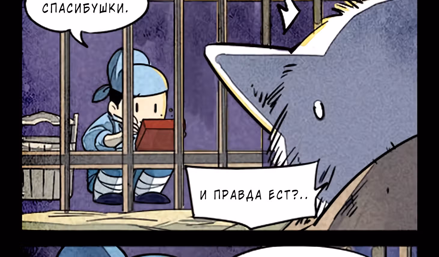 Дневник палаты по уголовным делам — Том 1 · Глава 5, страница 6