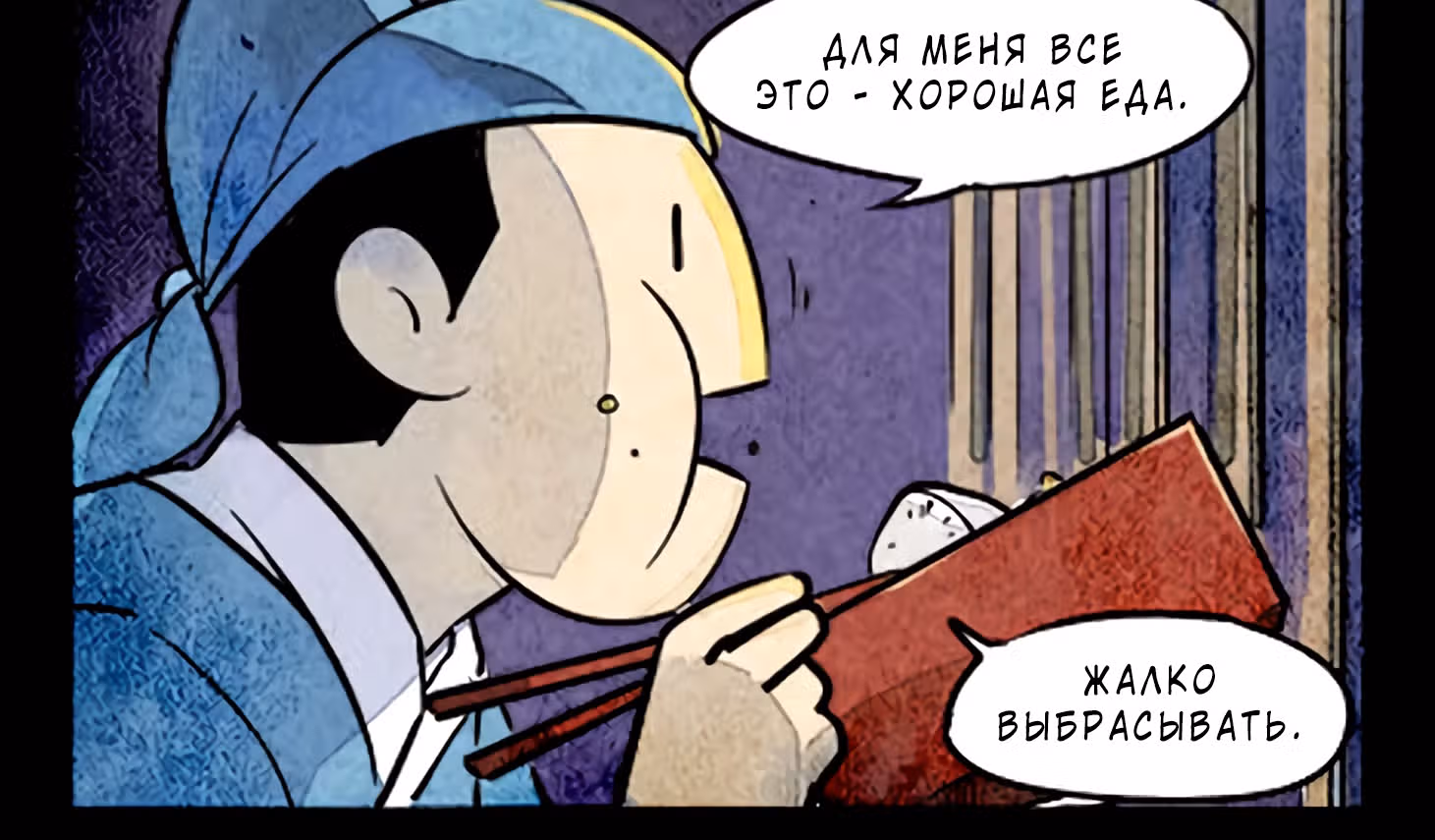 Дневник палаты по уголовным делам — Том 1 · Глава 5, страница 7