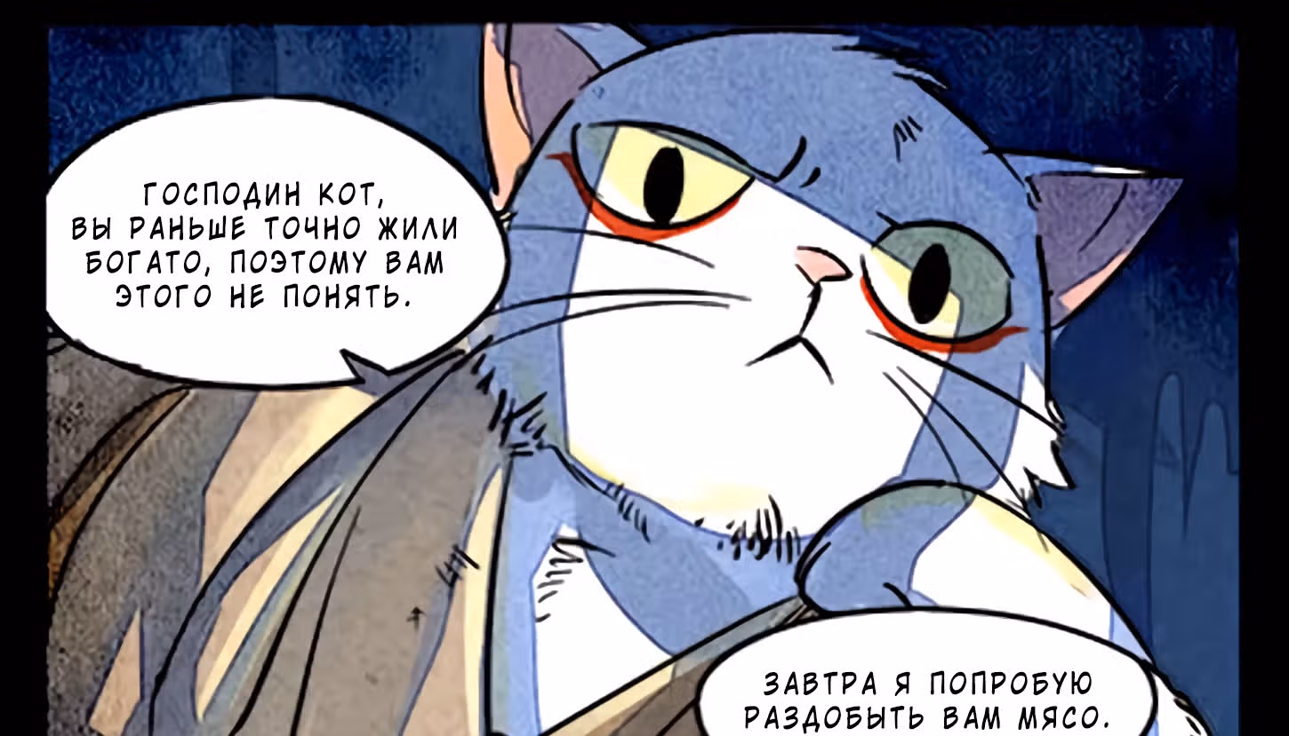 Дневник палаты по уголовным делам — Том 1 · Глава 5, страница 8