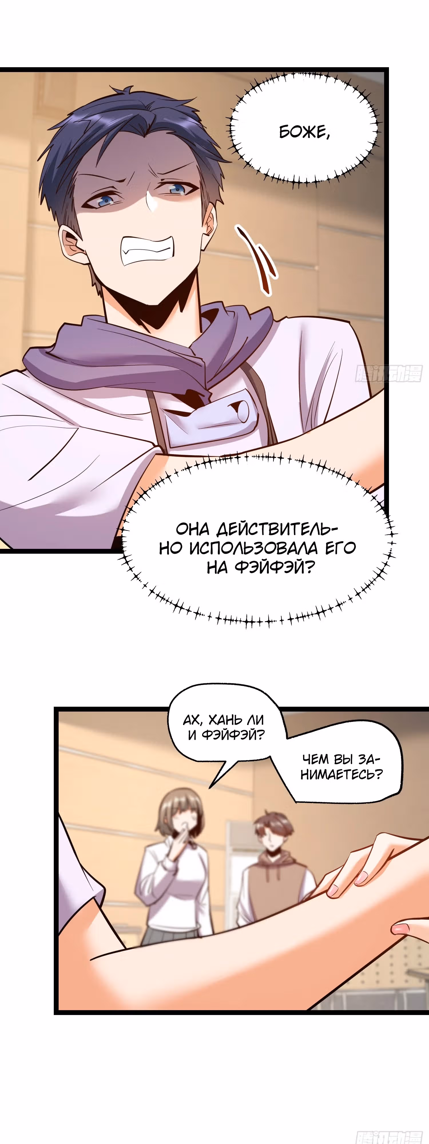 Я буду королём в этой жизни! — Том 1 · Глава 43, страница 16