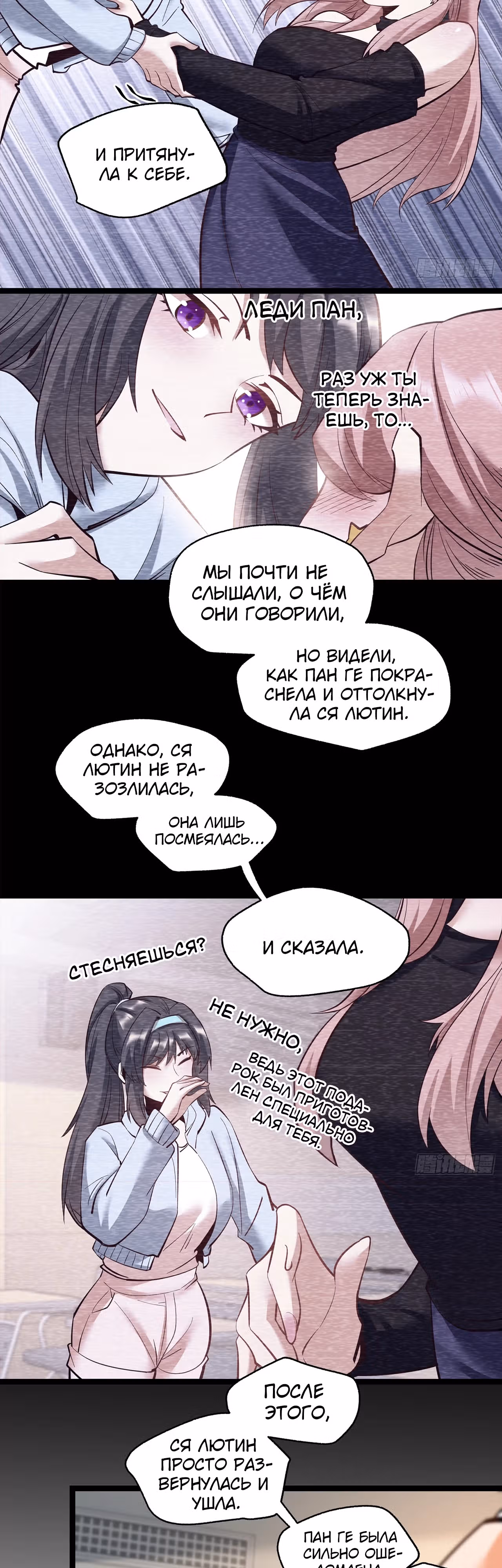 Я буду королём в этой жизни! — Том 1 · Глава 43, страница 4