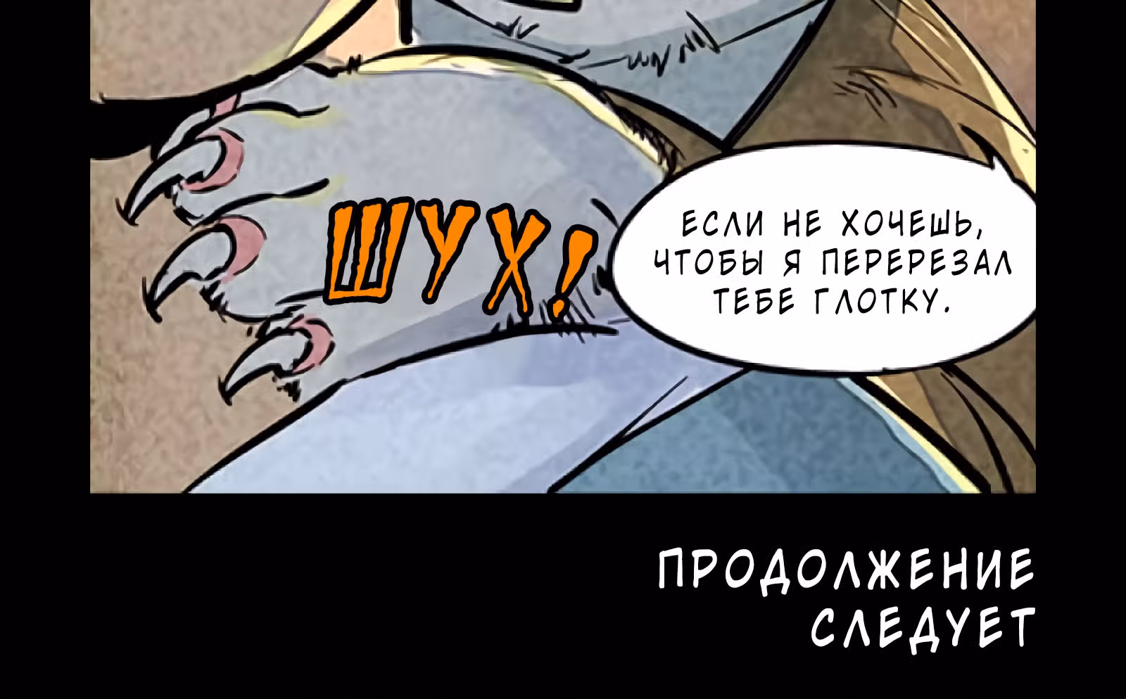 Дневник палаты по уголовным делам — Том 1 · Глава 6, страница 14