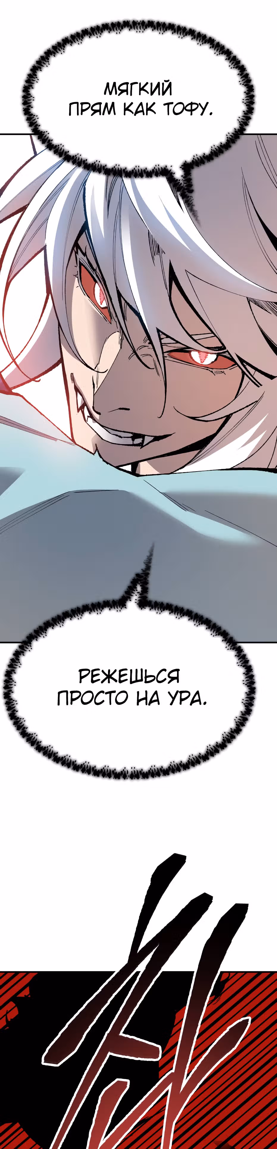 Прорыв игрока — Том 1 · Глава 75, страница 22