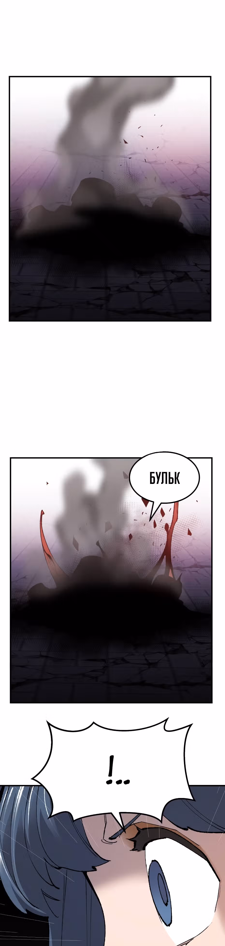 Прорыв игрока — Том 1 · Глава 75, страница 33