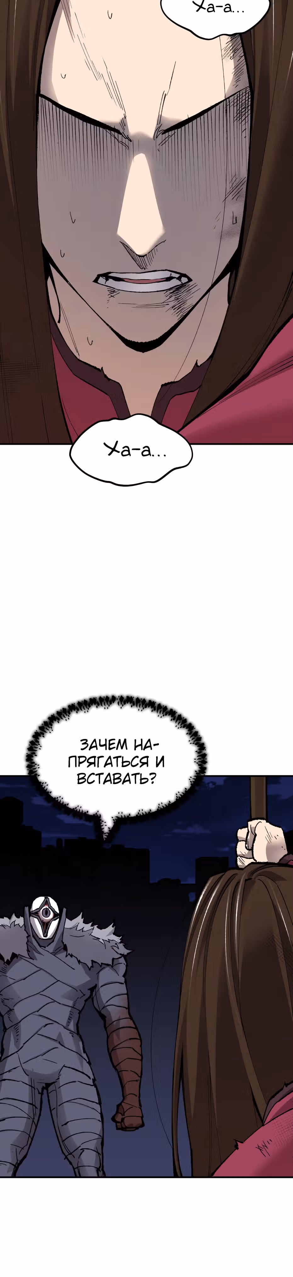 Прорыв игрока — Том 1 · Глава 75, страница 61
