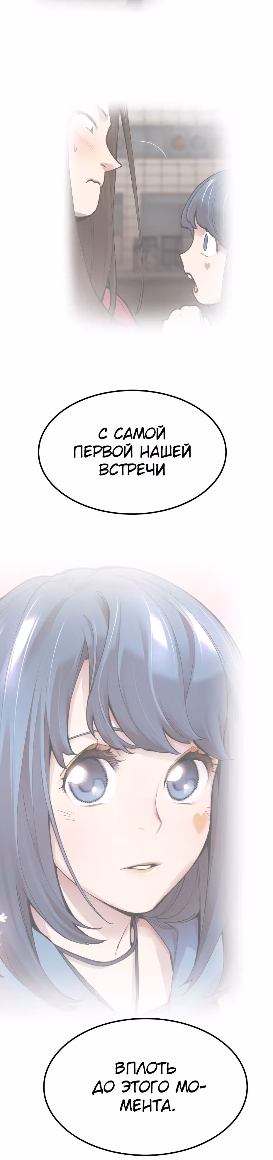 Прорыв игрока — Том 1 · Глава 75, страница 75