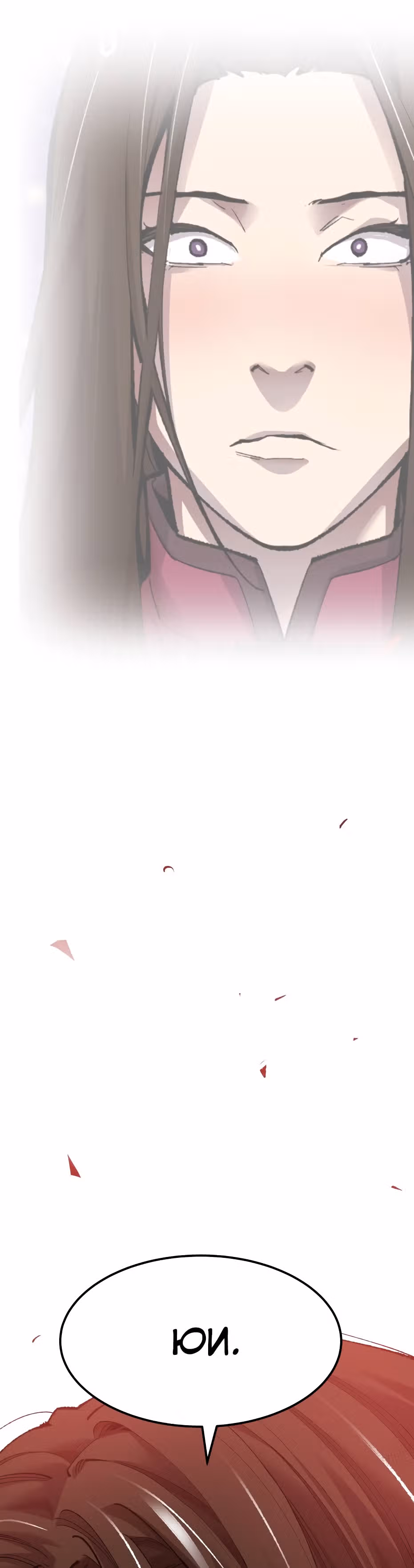 Прорыв игрока — Том 1 · Глава 75, страница 77