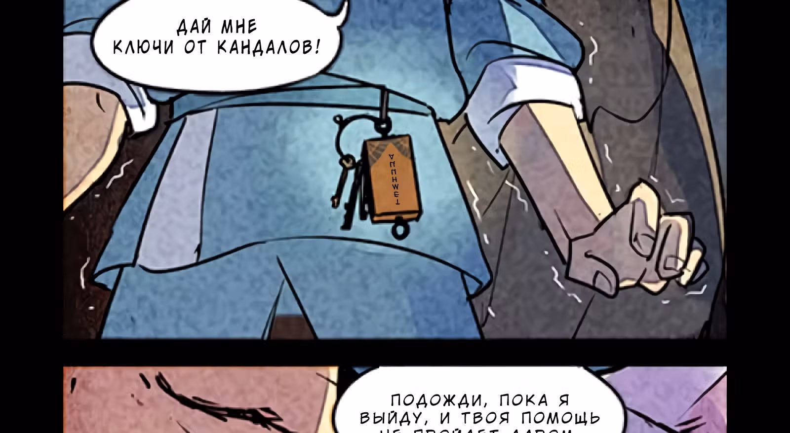 Дневник палаты по уголовным делам — Том 1 · Глава 7, страница 4