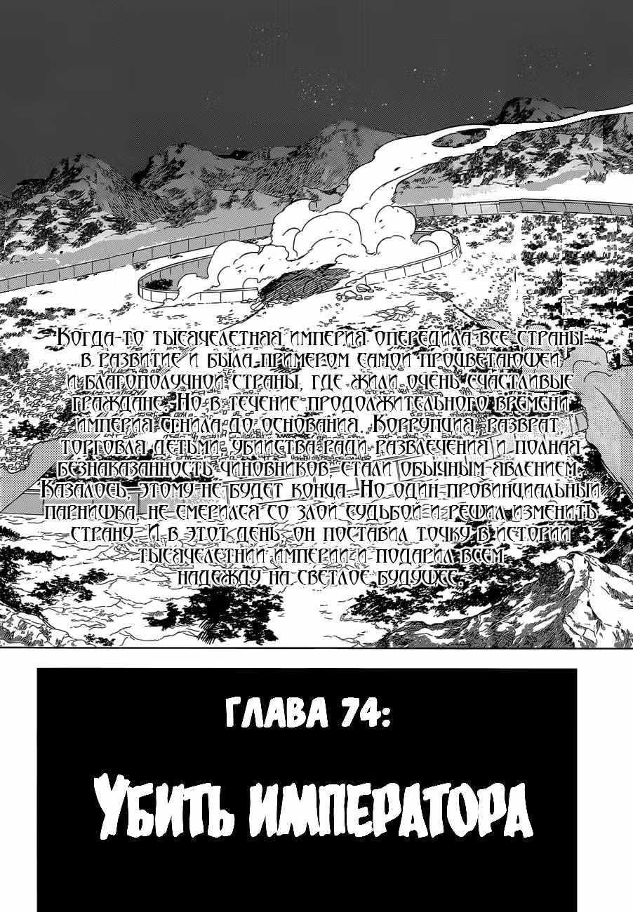 Убийца Акамэ! — Том 14 · Глава 74, страница 57