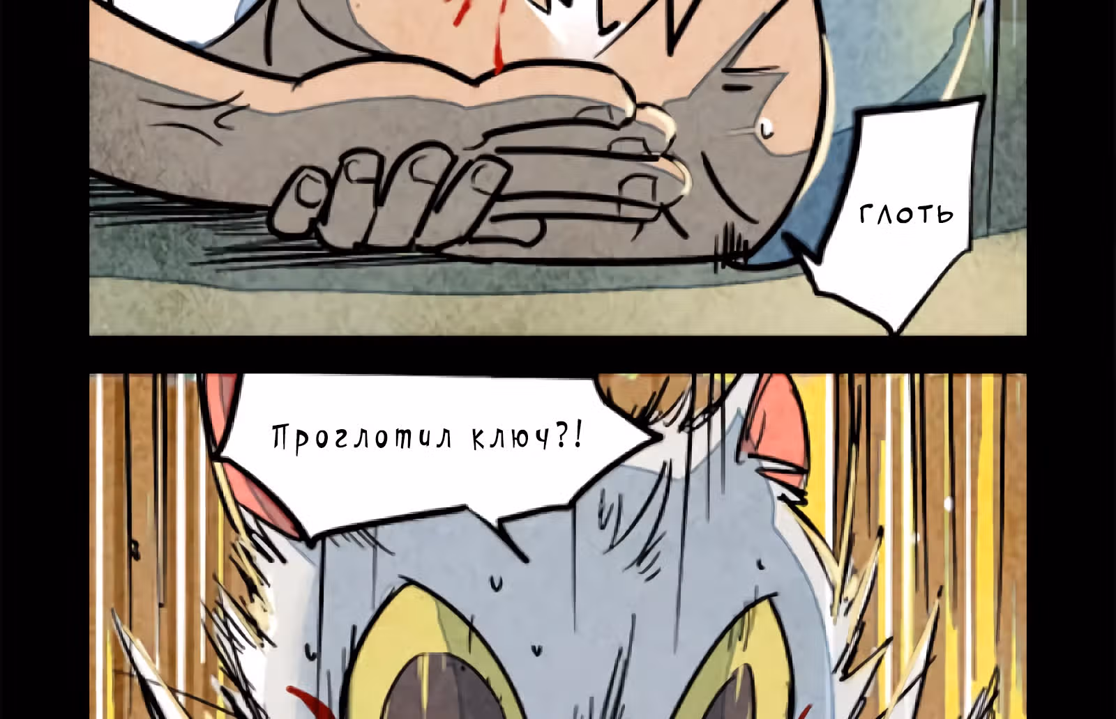 Дневник палаты по уголовным делам — Том 1 · Глава 8, страница 3