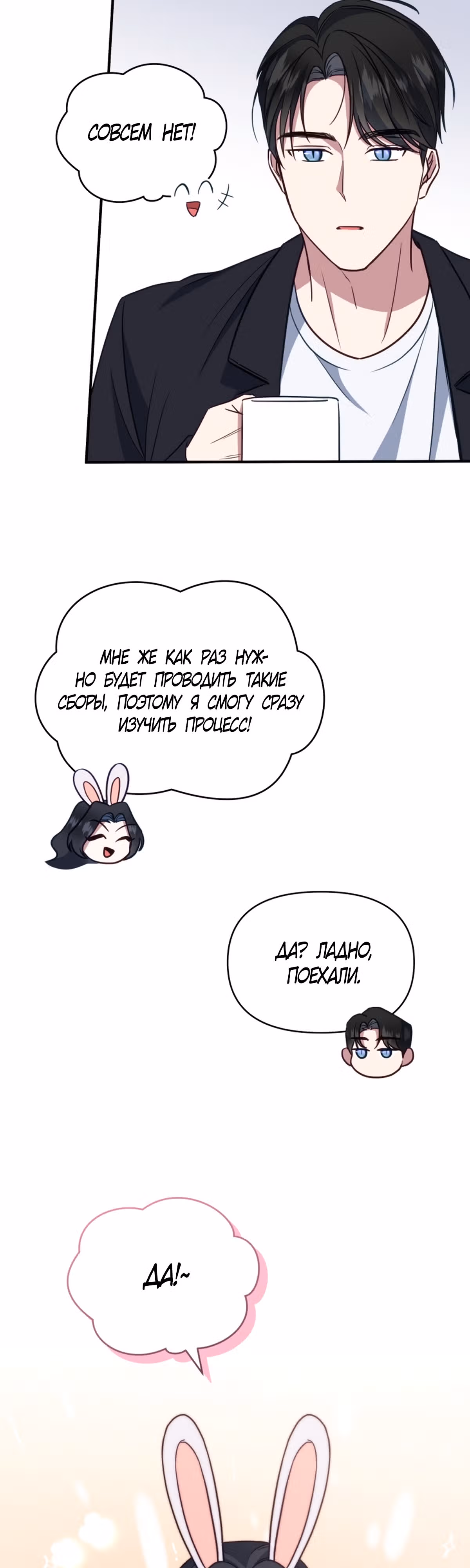 Как красиво развестись с Драконом — Том 1 · Глава 7, страница 12