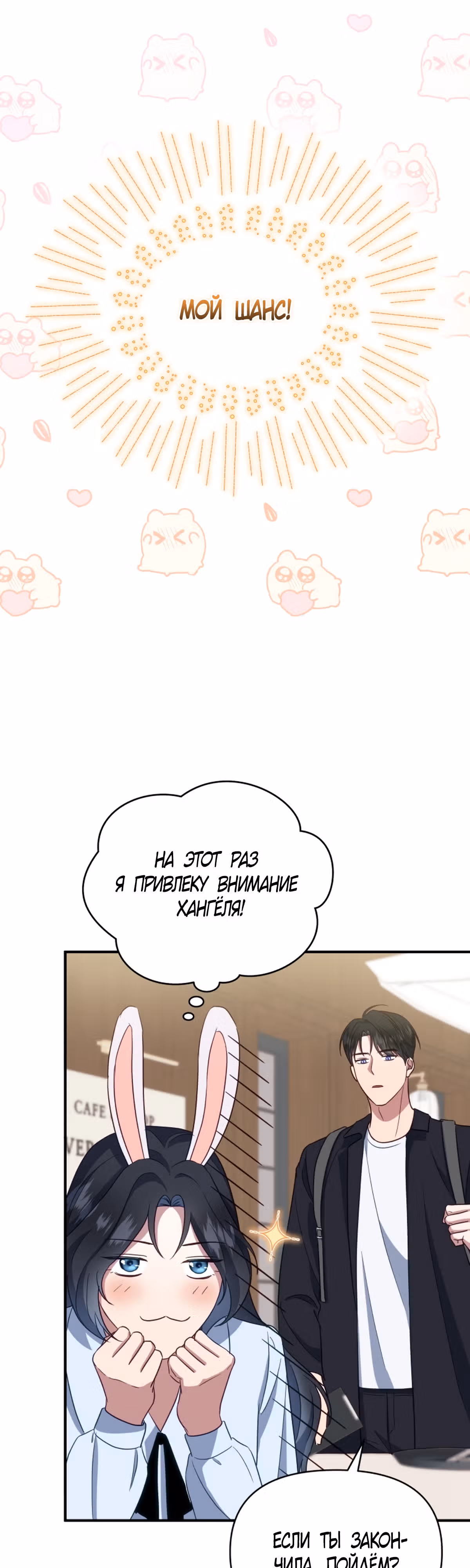 Как красиво развестись с Драконом — Том 1 · Глава 7, страница 14
