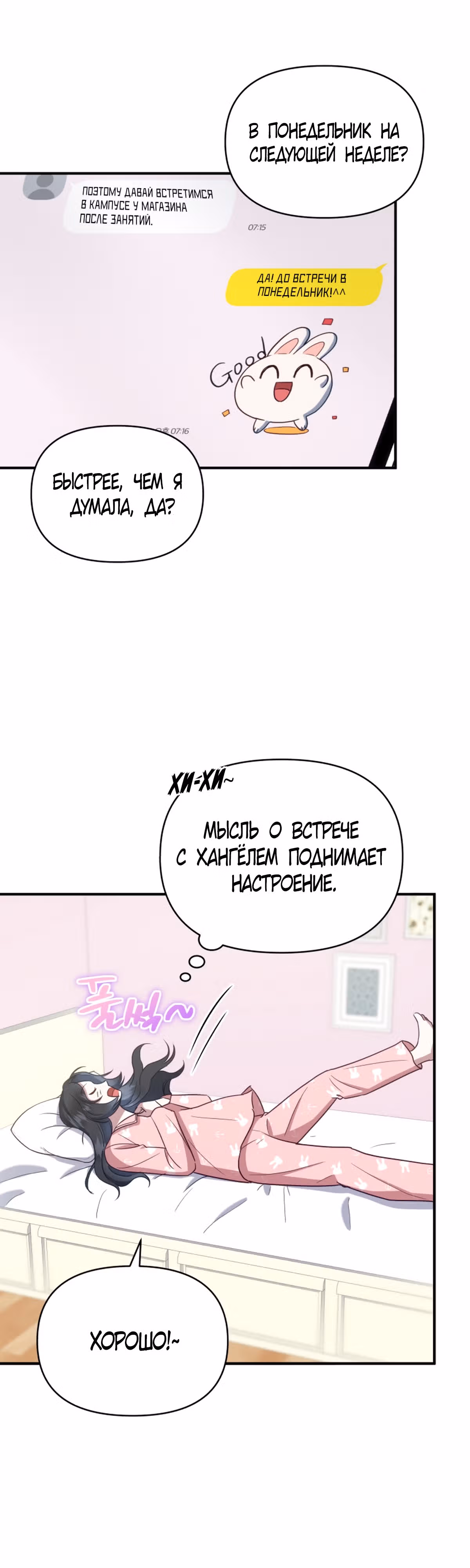 Как красиво развестись с Драконом — Том 1 · Глава 7, страница 35