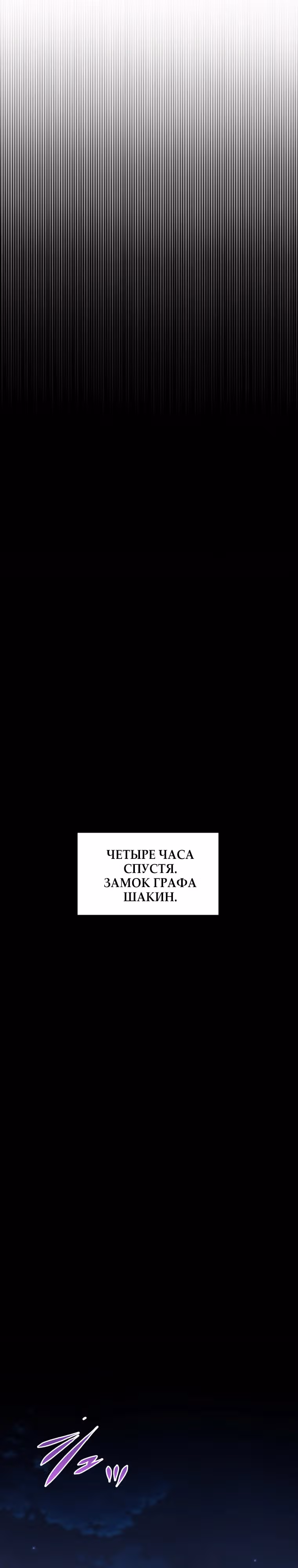 Моя перевёрнутая жизнь в качестве моба — Том 1 · Глава 4, страница 26