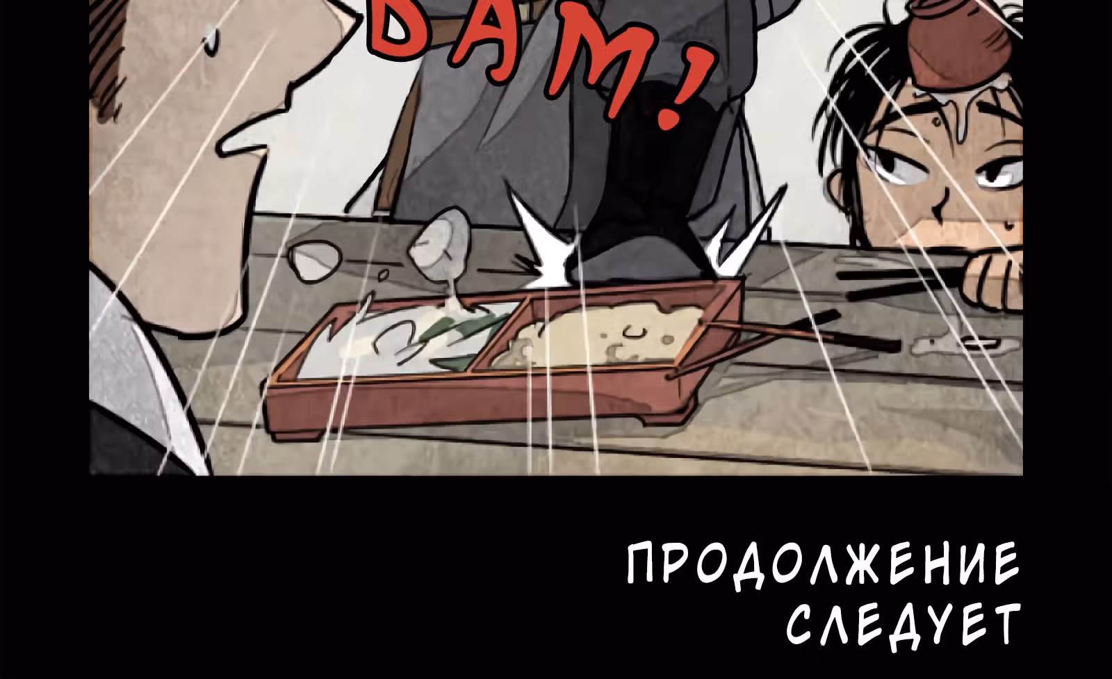 Дневник палаты по уголовным делам — Том 1 · Глава 9, страница 14