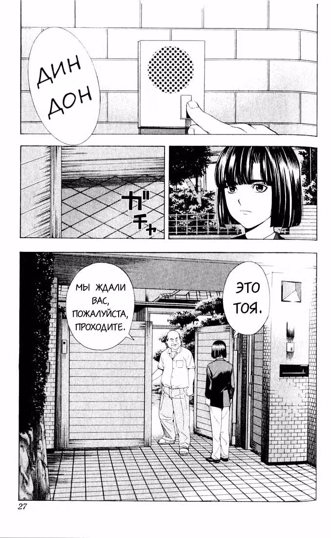 Хикару и Го — Том 7 · Глава 79, страница 22