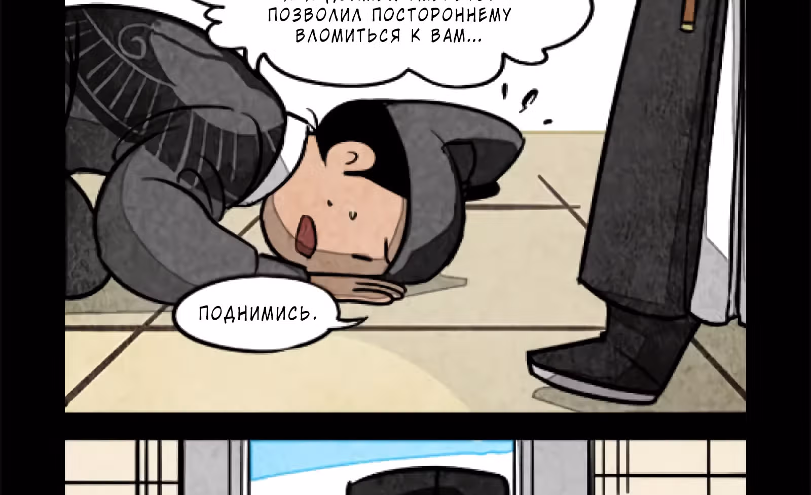 Дневник палаты по уголовным делам — Том 1 · Глава 10, страница 11