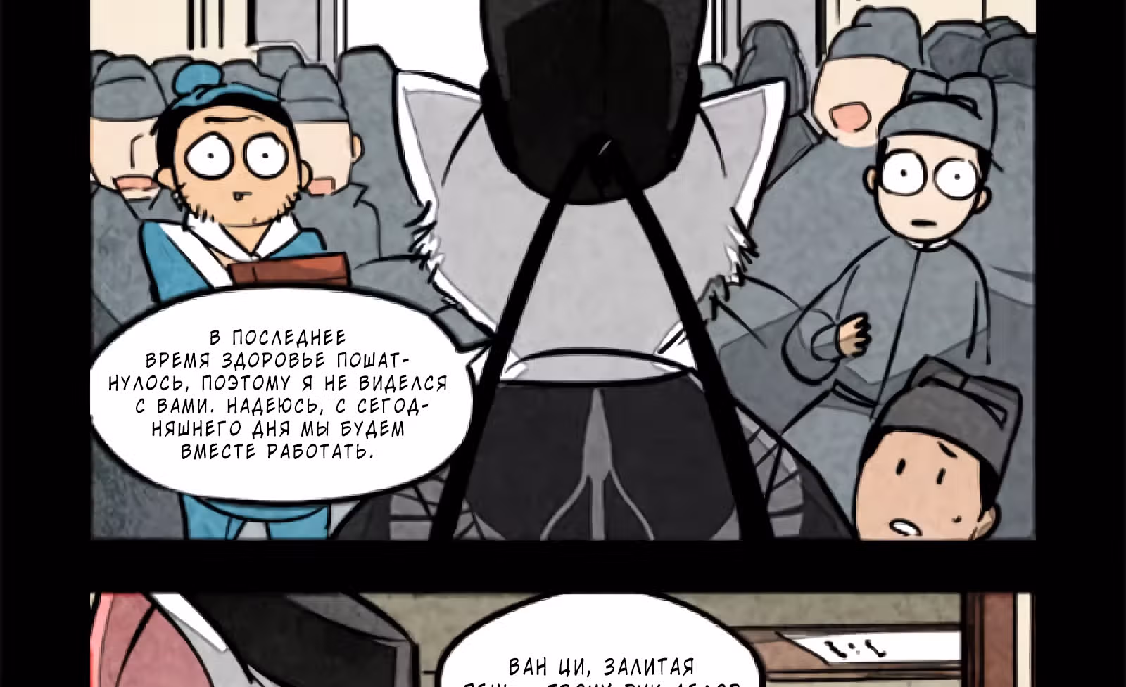 Дневник палаты по уголовным делам — Том 1 · Глава 10, страница 12