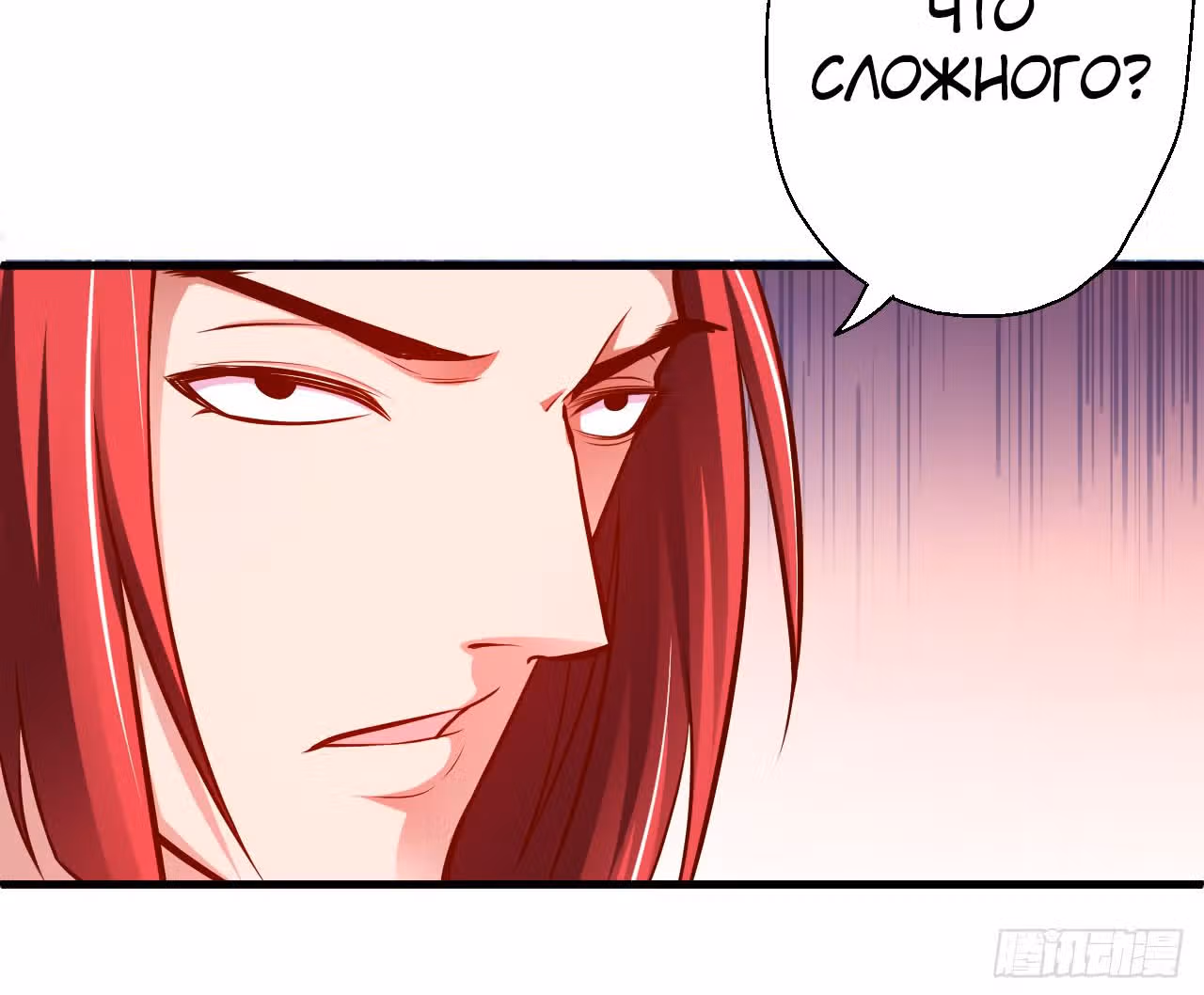 Возрождение сильнейшего демона — Том 1 · Глава 6, страница 32