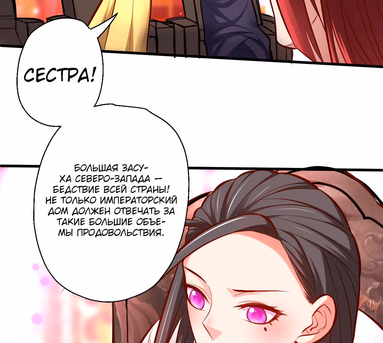 Возрождение сильнейшего демона — Том 1 · Глава 6, страница 50