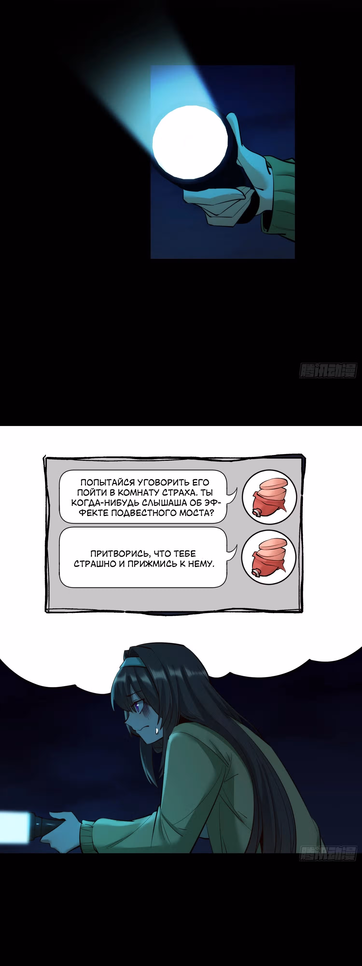 Я буду королём в этой жизни! — Том 1 · Глава 46, страница 11