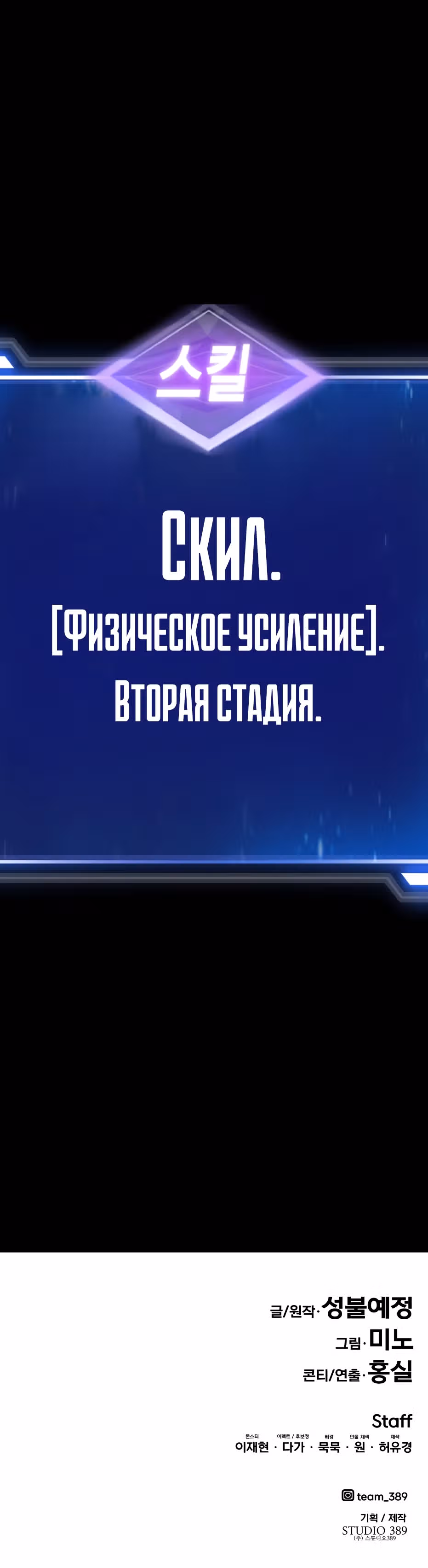 Прорыв игрока — Том 1 · Глава 76, страница 94