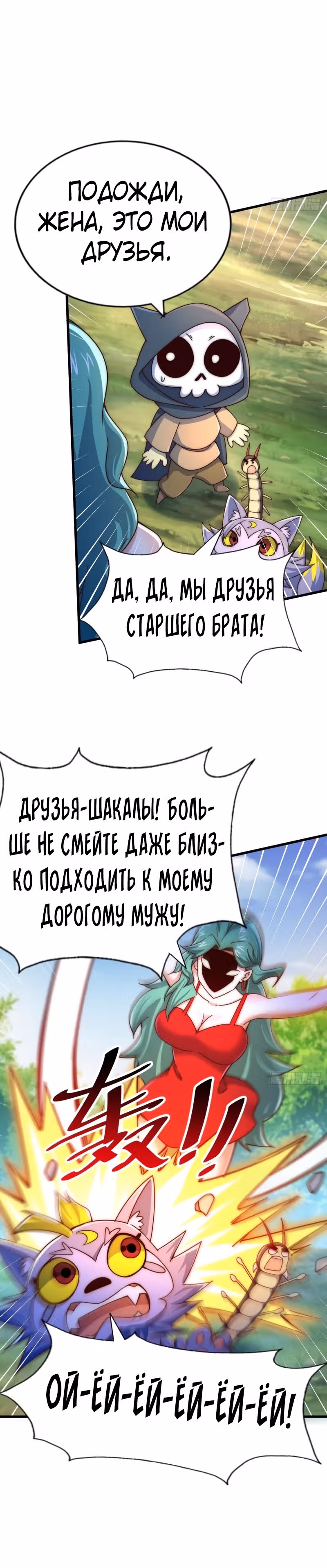 Непревзойдённый — Том 1 · Глава 118, страница 13
