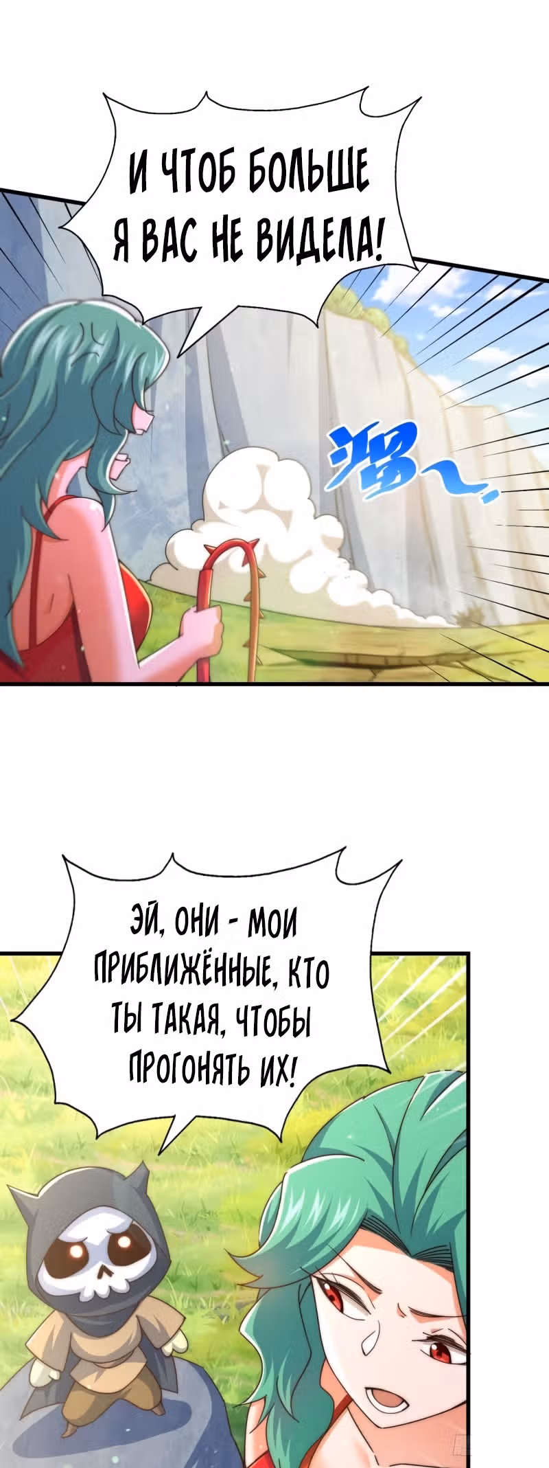 Непревзойдённый — Том 1 · Глава 118, страница 15