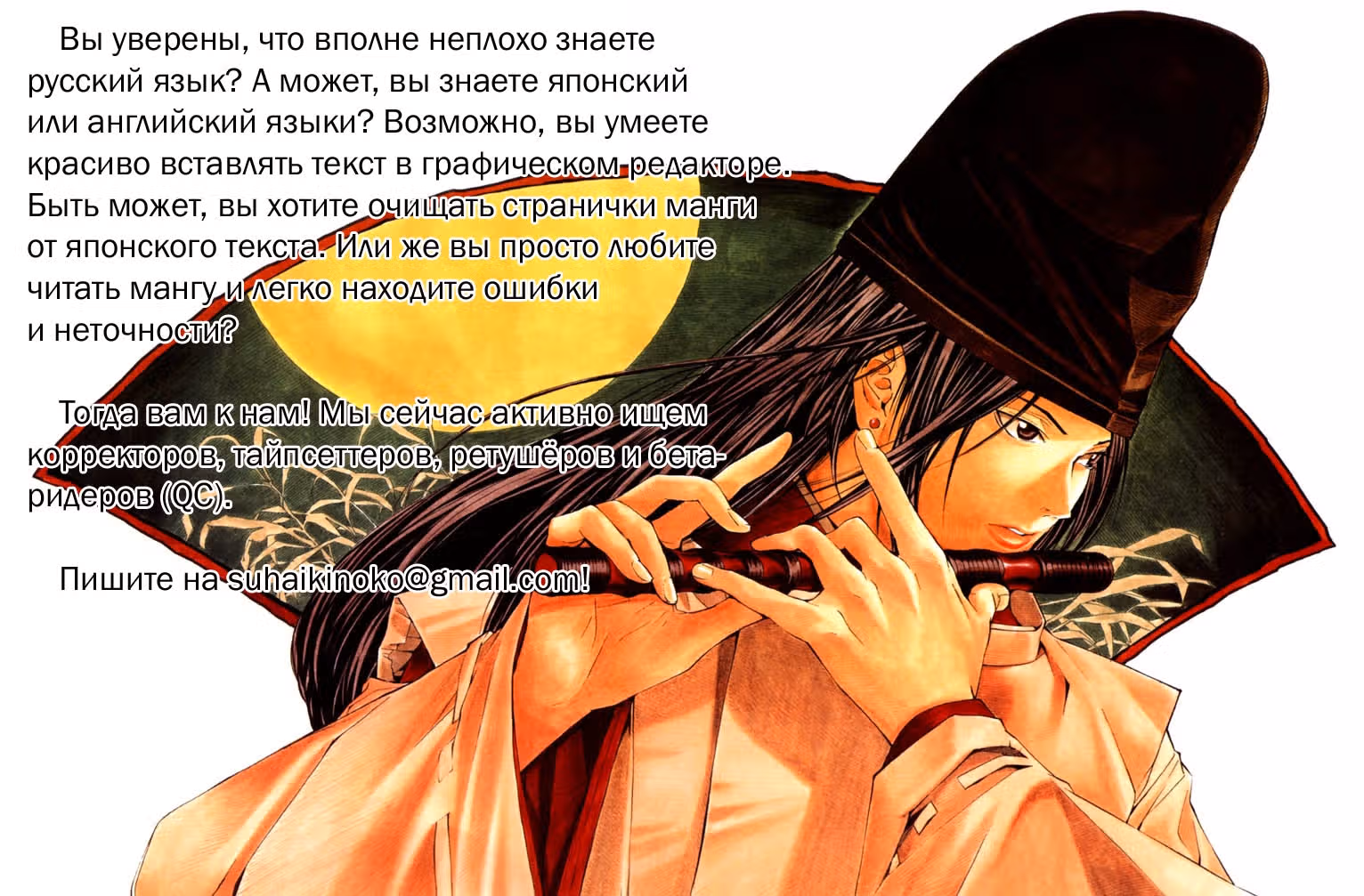 Хикару и Го — Том 7 · Глава 80, страница 25